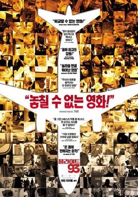 주식회사 플라이트 이미지