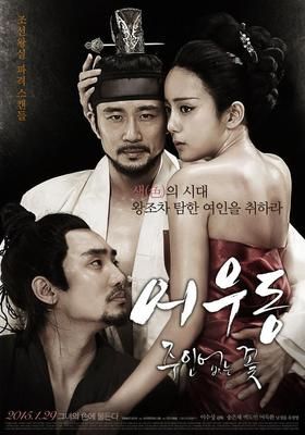 어우동 이미지