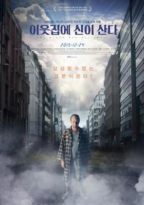 주식회사 이웃집 이미지