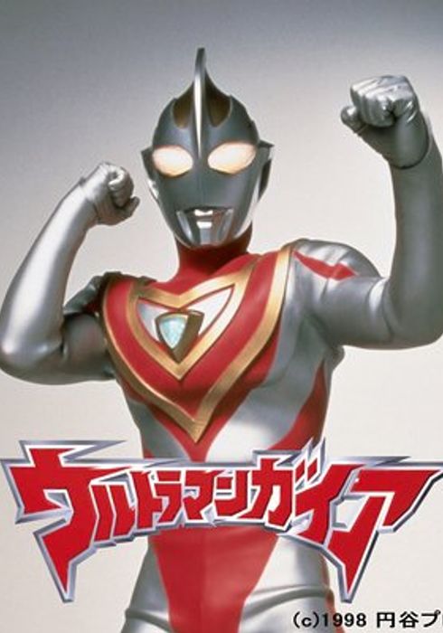 ウルトラマンガイア 1998 Watcha Pedia