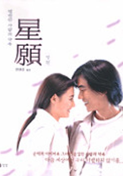 성원 (2000) - 왓챠 성원(2000) - 왓챠