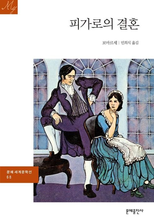 피가로의 결혼 (2009) - 왓챠 피가로의 결혼(2009) - 왓챠