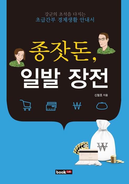 종잣돈, 일발 장전 (2014) - 왓챠 종잣돈, 일발 장전(2014) - 왓챠
