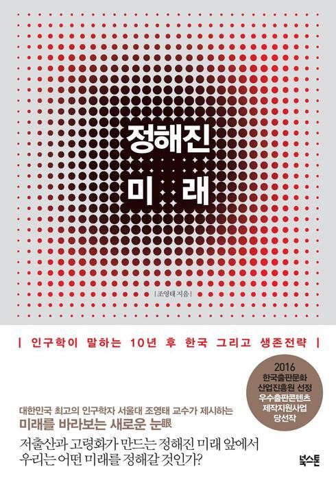 Продолжение игры how to fix the future. Открытое будущее картинки с надписями. Fixed future. Автомобильный транспорт. Правило с fixed future events.