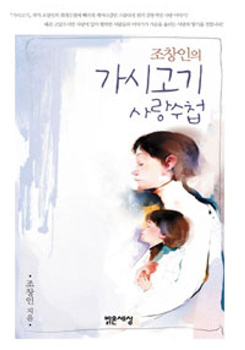 조창인 :: 왓챠