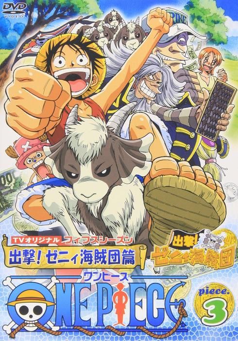 ONE PIECE シーズン5 (2002) - WATCHA PEDIA