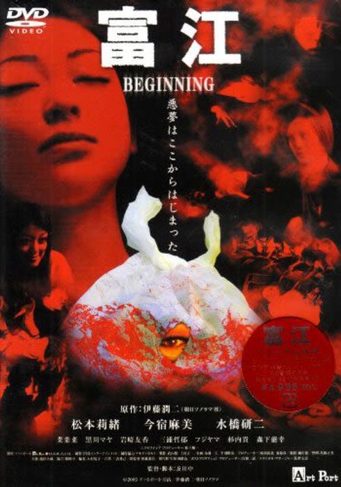 Beginning japanese. Томиэ в аквариуме.