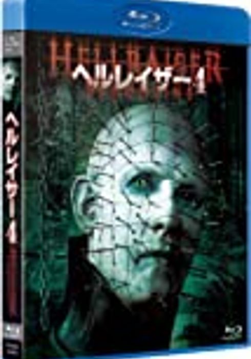 ヘルレイザー4 1996 Watcha Pedia